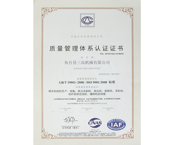 榮譽資質(zhì) (2).jpg