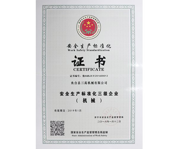 榮譽資質(zhì) (1).jpg