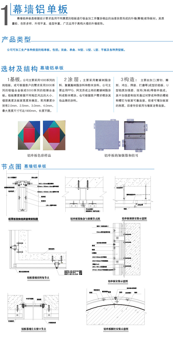 幕墻鋁單板.jpg
